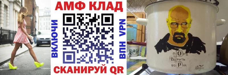 АМФ Розовый гидра ссылка Верещагино