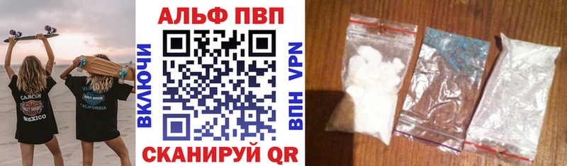 APVP Соль  мега зеркало  Верещагино 
