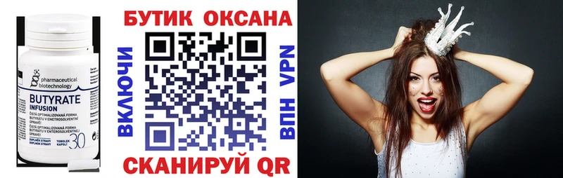 БУТИРАТ 99% Верещагино
