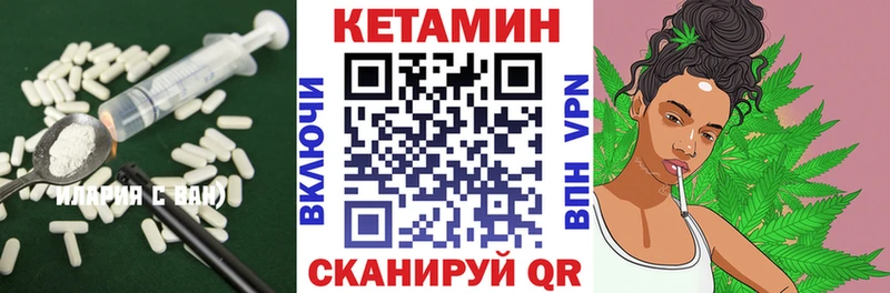 Кетамин VHQ  Верещагино 