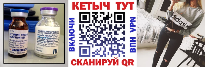 Кетамин ketamine Верещагино