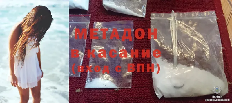 купить  сайты  Верещагино  Метадон methadone 