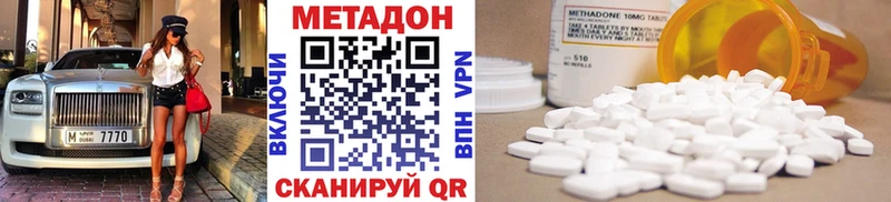 Метадон кристалл Верещагино